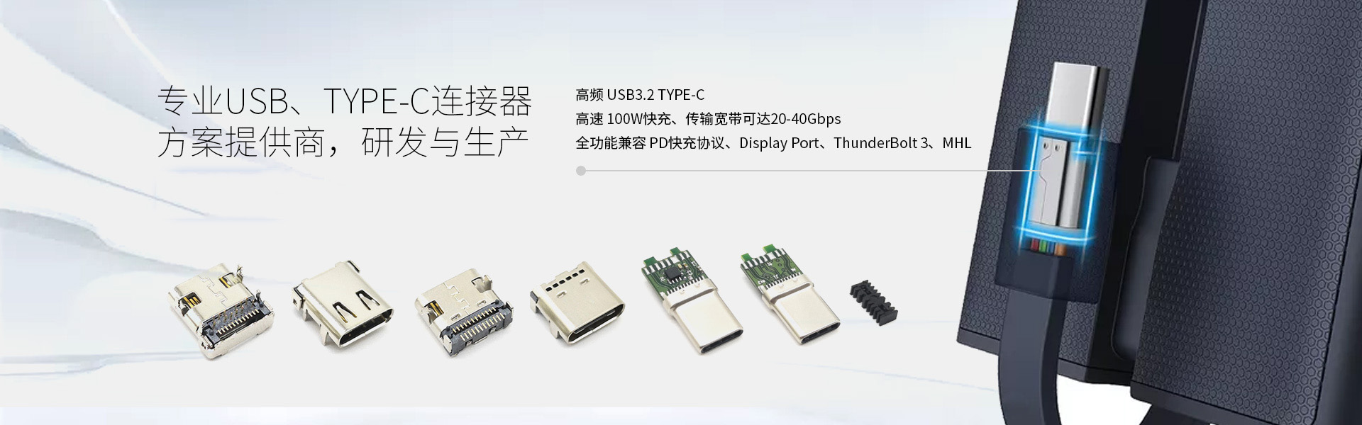 深圳type-c母座,type-c連接器廠